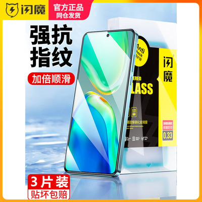 闪魔适用vivoS15钢化膜vivo保护模S10pro S7t高清s7e蓝光vovis vivis12手机贴莫vovos9e s6 por全屏vivos105g