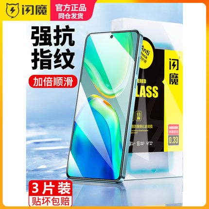 闪魔适用vivoS15钢化膜vivo保护模S10pro S7t高清s7e蓝光vovis vivis12手机贴莫vovos9e s6 por全屏vivos105g