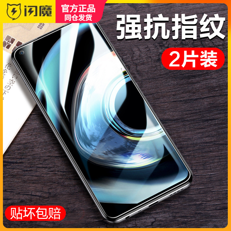 闪魔适用realmeq3S钢化膜oppoq3s保护模reamleq3irmx2205真我q3s手机莫oppo真我q3s防指纹q3s高清透明防指纹