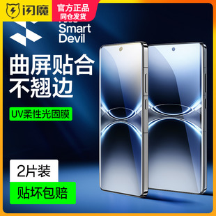 闪魔适用VIVOX200ultra钢化膜软X200Ultra保护模uv光固膜x200ultra全屏覆盖天玑高清200曲面水凝防指纹手机摸