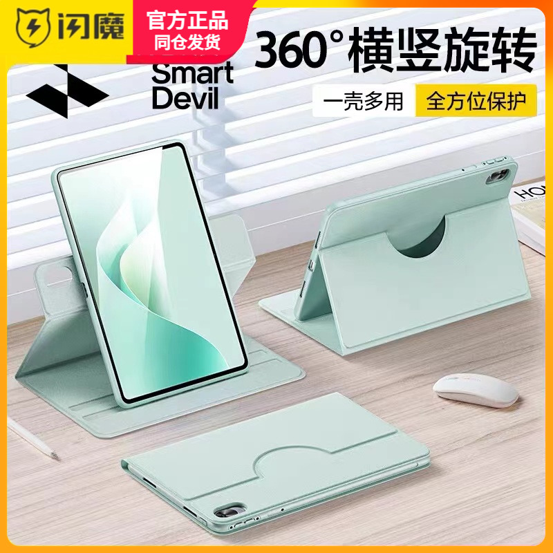 闪魔适用2023款华为matepad11.5s保护套pro10.8寸平板电脑Air荣耀9防摔X8Pro磁吸保护壳4旋转V带笔槽SE柔光版