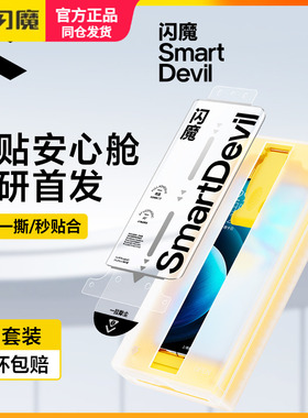 闪魔适用vivox100Spro钢化膜软x90sx80x70p手机摸iqoo1091112pro全屏y78+菲林xfold3全胶neo9s18微晶s16s17te