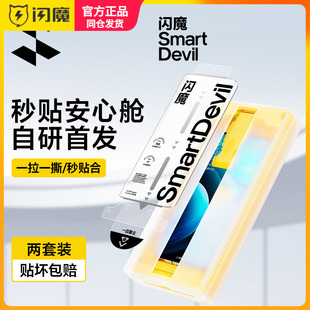 闪魔适用vivox100Spro钢化膜软x90sx80x70p手机摸iqoo1091112pro全屏y78 菲林xfold3全胶neo9s18微晶s16s17te