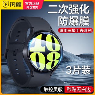 闪魔适用三星watch8/5/7保护膜Classic47mm手表膜Ultra钢化膜watch6圆形pro表盘44mm46高清玻璃屏幕40mm贴膜