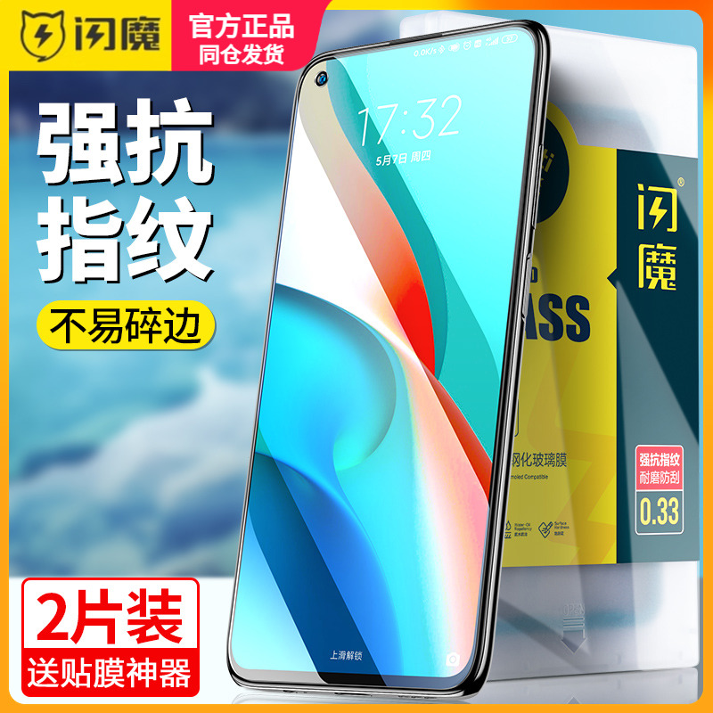闪魔适用红米Note9Pro钢化膜M2007J17C高清nova9 5g保护模n0te9por手机贴莫hmnote9pr0防指纹4g小米M2007J17C
