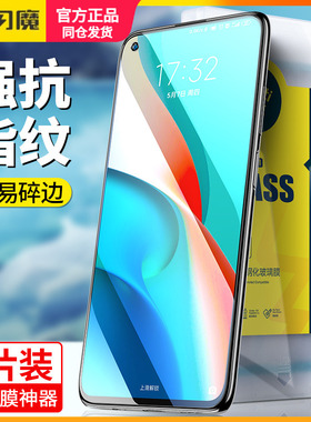 闪魔适用红米Note9Pro钢化膜M2007J17C高清nova9 5g保护模n0te9por手机贴莫hmnote9pr0防指纹4g小米M2007J17C