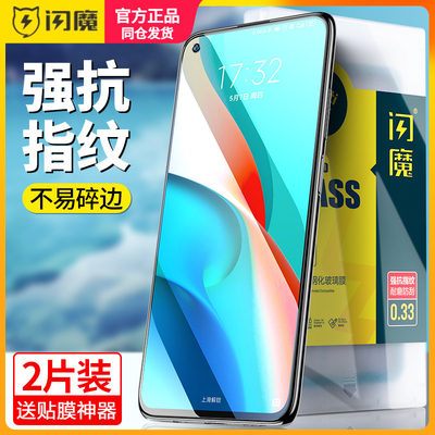 闪魔适用红米Note9Pro钢化膜M2007J17C高清nova9 5g保护模n0te9por手机贴莫hmnote9pr0防指纹4g小米M2007J17C