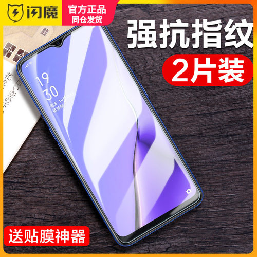 闪魔适用OPPOA11X钢化膜a91高清PCHM10手机膜a8防爆A11护眼PCHM30防爆PCHM00蓝光A11n保护膜A52020全屏PCHT10