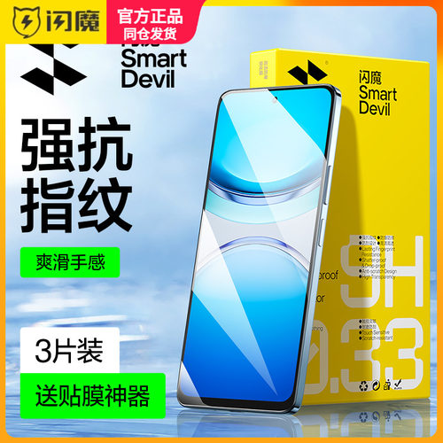 闪魔适用vivoY300i钢化膜y300pro保护模y52s/Y77全屏y31sY30高清y76s防指纹Y3手机贴摸Y78+水凝曲面VIVOY100t