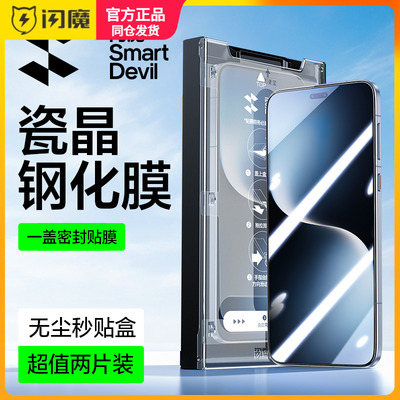 闪魔适用荣耀300钢化膜全屏覆盖honor500 magic7无尘仓保护模magic8耐划屏保荣誉防爆玻璃高清抗指纹9d手机莫