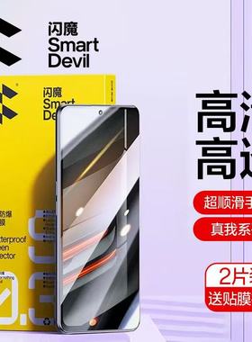 闪魔适用realme真我Neo7/3/2钢化膜v15保护模x7Pro/x2/x50/2T/GTNeo5SE防指纹oppoV5手机莫GT7/5/2Q2/Q3大师x