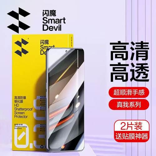 闪魔适用realme真我Neo7/3/2钢化膜v15保护模x7Pro/x2/x50/2T/GTNeo5SE防指纹oppoV5手机莫GT7/5/2Q2/Q3大师x