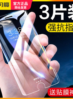 闪魔 适用 pg11promax苹果7P钢化膜iphong7plus大小屏iphone8pls高清i8p手机膜ipone8plus保护膜ip7pls pius
