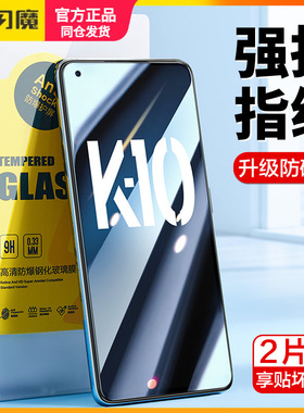 闪魔适用 OPPOK10钢化膜0pp0 k10x全屏pgjm10保护模oppoK10pro顺滑抗指纹0pop k10高清PGJM10手机贴莫opopk10