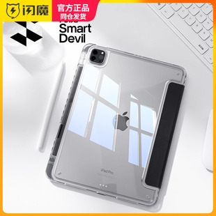 闪魔2024新款ipadair6保护壳5透明保护套Pro带笔槽2适用苹果平板3防弯摔mini4全包11寸轻薄9九十10代7亚克力8