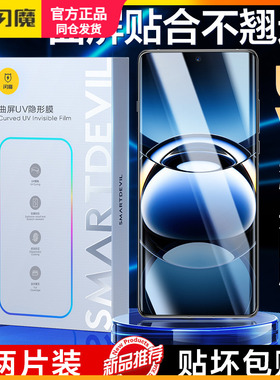 闪魔适用OPPOfindx7ultra钢化膜软findx7u全覆盖fdx7 OPPO find6pro保护膜find x3曲面x6手机摸fidx光固X3por