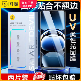 闪魔适用OPPOfindx7ultra钢化膜软findx7u全覆盖fdx7 OPPO find6pro保护膜find x3曲面x6手机摸fidx光固X3por