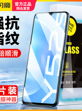闪魔适用vivoy52s钢化膜Y100t保护膜y100y31sY30防摔y76s手机模Y78+防指纹Y3全屏高清Y775G水凝膜曲面300pro