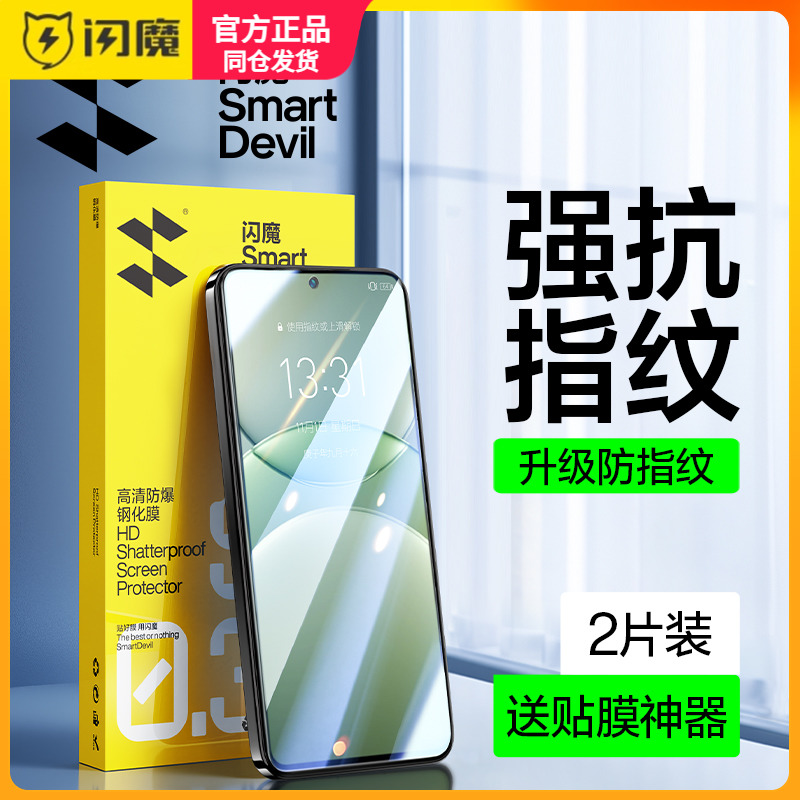 闪魔适用华为nova13钢化膜无孔nova13se手机贴莫nova12全屏保护模高清防爆电镀n0va十三全屏玻璃mcwa护眼蓝光