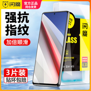 闪魔适用vivoiqoo11s钢化膜vivo全屏iqoo11s保护模iq0011v2243a爱酷lqoo12pro蓝光手机膜iqo11porv2254a高清i