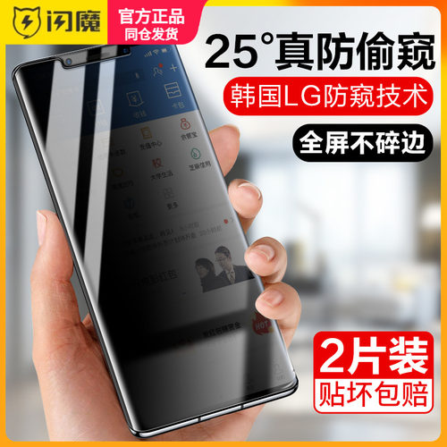 闪魔适用华为mate50钢化膜CET-AL00防偷窥mete50隐私模魅特50全屏玻璃meta50手机贴摸meite50保护模m50麦特5O