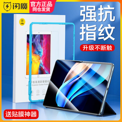 闪魔适用vivopad3pro钢化膜9d平板电脑pad2保护贴膜pad1代全屏覆盖pdair11.5寸蓝光护眼防指纹13英寸高清屏保