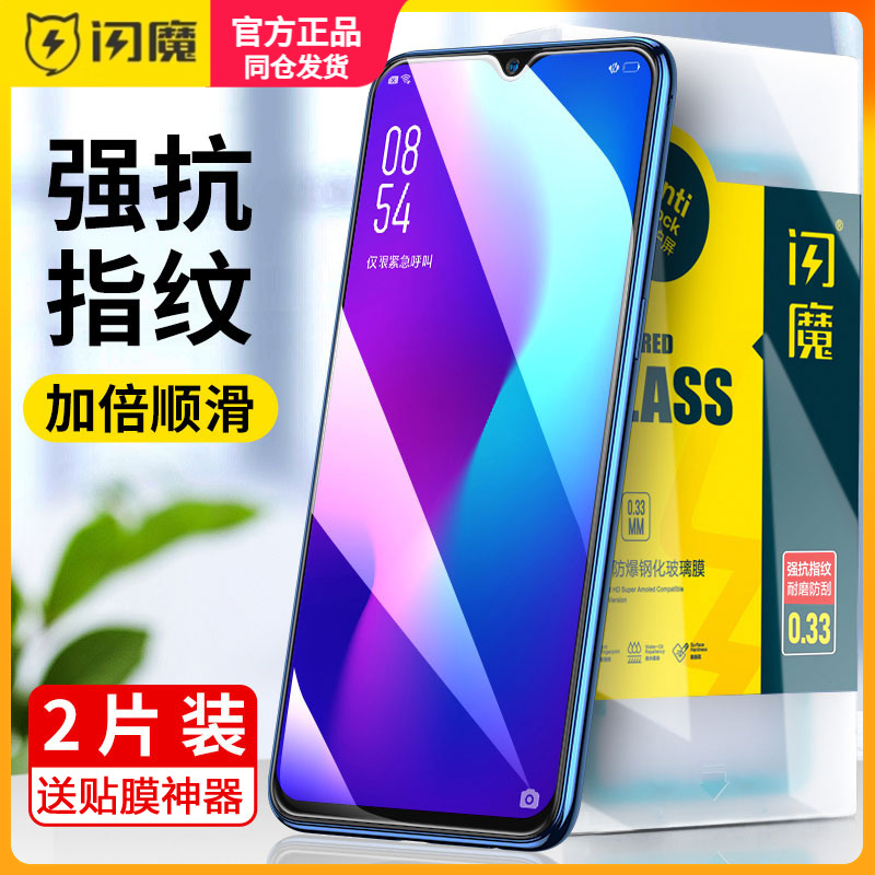 闪魔适用OPPORenoAce钢化膜ace2高清pclm10手机贴莫0pporenoace保护模opppreonace防指纹opporenace蓝光ace1