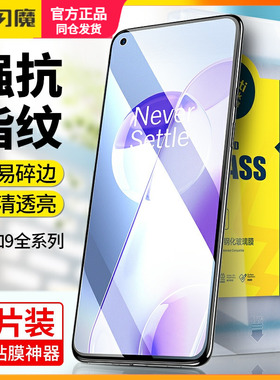 闪魔适用 一加9R钢化膜1加9RT保护模5G手机贴膜LE2100 LE2110全屏高清oneplus一十九9rt MT2110游戏膜r5g屏保