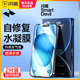 闪魔适用苹果15保护模iphone14pro水凝膜16promax手机贴膜17pro软膜i13promax全屏pm ip十五por屏保p1us高清