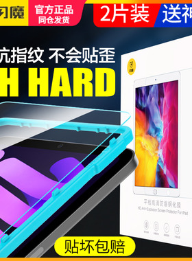 闪魔适用ipad mini6钢化膜全屏mini1代保护膜防指纹mlnl4/5平板电脑全屏贴摸迷你3抗蓝光mn2护眼学习网课min5