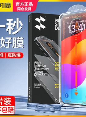 闪魔适用苹果iphone15plus钢化膜iphonr14promax贴膜神器ipone13pormax手机摸ip78无尘莫se2 iphine12prom11p