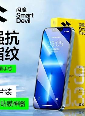 闪魔适用iPhone16ProMax钢化膜17promax苹果15/13pro全屏X/XR/XS Max高清se2/3保护14plus贴膜12mini7/8pX/11