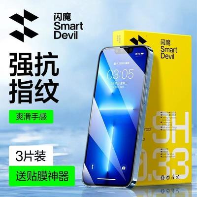 闪魔适用iPhone16ProMax钢化膜17promax苹果15/13pro全屏X/XR/XS Max高清se2/3保护14plus贴膜12mini7/8pX/11