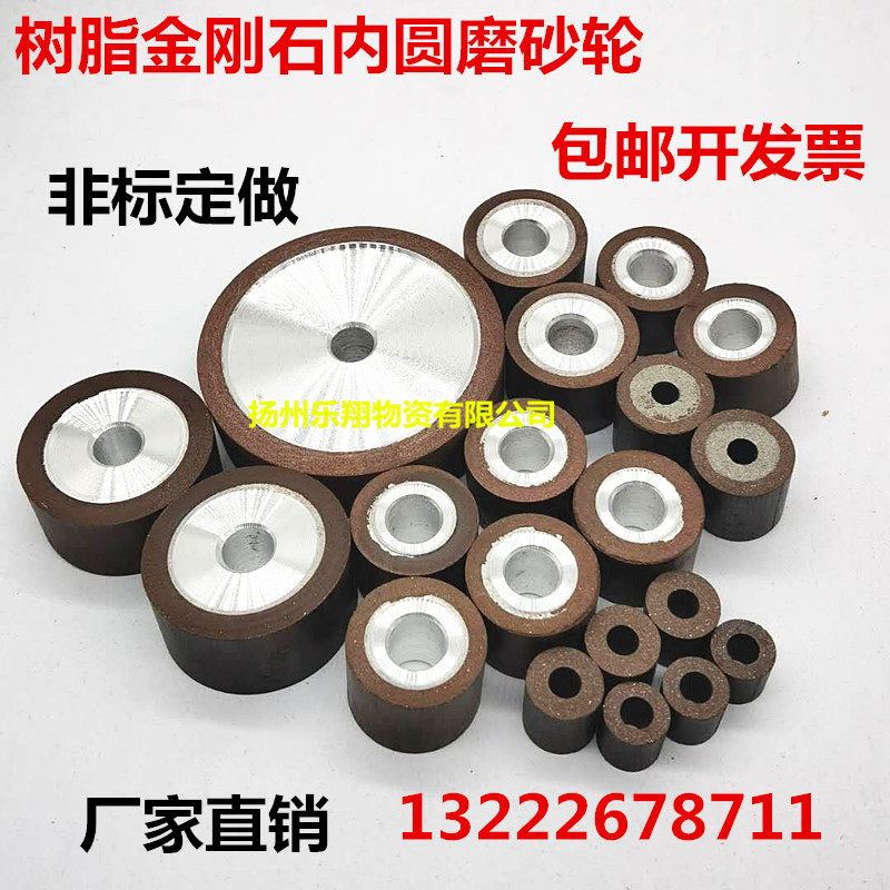 树脂金刚石砂轮内圆磨小砂轮金刚石内圆磨磨头合金砂轮金钢石磨头