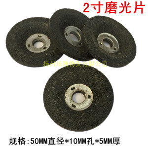 2寸气动磨光片 树脂角磨片 打磨片砂轮磨片 50*5*10MM树脂磨光片