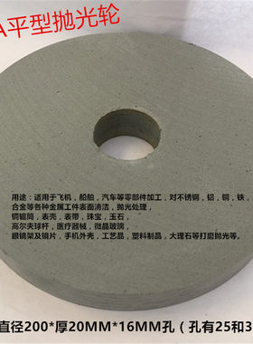PVA平行抛光轮200*20MM