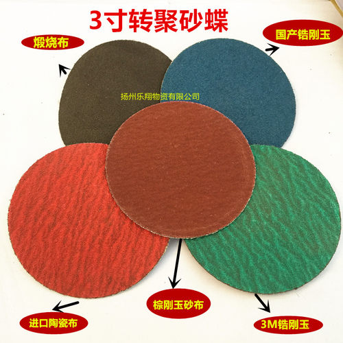 矩砂碟是一款高档进口砂碟，独特的安全转矩螺旋，耐磨度强，磨削力快，可打磨高品质金属：如造船|造车|航空|机械等。用于打磨焊缝,平整表面。广泛适用于：金属加工类，如汽车、摩托车的钣金涂装，金属冲压、压铸模铸工件、仪器仪表、自行车零件、纺织机械、医疗器械零件、工具、刀具、制笔零件、日用五金、水暖器材，