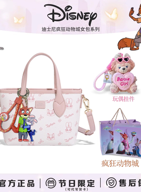 迪士尼【疯狂动物城】正版兔子警官朱迪菜篮子手提包包女新年礼物