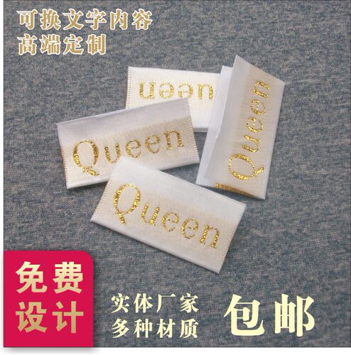 窗帘水洗标服装商标金属线织唛