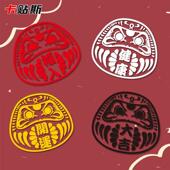 汽车贴纸车贴日式 新年祈福祝愿达摩祖师吉祥物卡通油箱盖 JDM改装