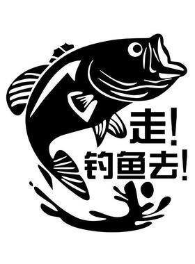 汽车贴纸走去钓鱼车贴纸垂钓友钓鱼箱个性改装饰贴画汽车侧身后挡