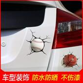 饰 棒球3D立体搞笑创意汽车划痕贴拉花防水遮盖装 3D个性 汽车贴纸