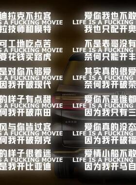 反光车贴定制文字个性顺口溜黑色发光夜光普通汽车装饰顺口溜车贴