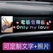 汽车贴纸副驾驶小仙女老婆女朋友专用座汽车贴纸创意文字定制网红