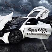 车身外观装 汽车用品80后贴纸 饰拉花 遮挡划痕 汽车贴纸汽车贴纸