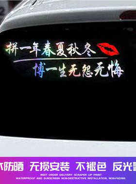 汽车贴纸奋斗加油励志汽车贴纸装饰后窗玻璃后挡风创意文字个性网