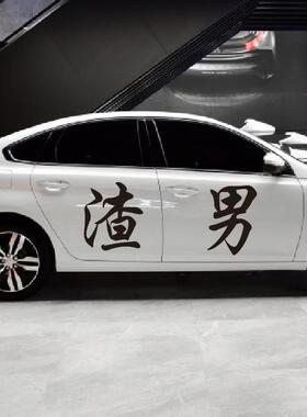 汽车贴纸汽车车贴拉花汽车贴纸镭射七彩车身贴潮牌车贴汽车改装车