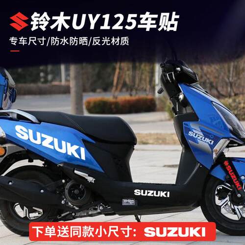 汽车贴纸铃UY125 UU125踏板摩托车车贴拉花版画GP版花防水装饰减