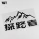 划痕遮挡 汽车贴纸YJZT 文字车身贴纸 探路者个性 越野汽车贴纸