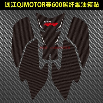 适用钱江qjmotor600油箱贴立体